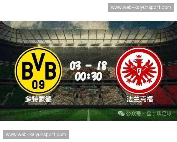 黑黄对决,钢铁与速度的碰撞:法兰克福与多特蒙德的恩怨情仇
